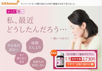 基本のサプリ1